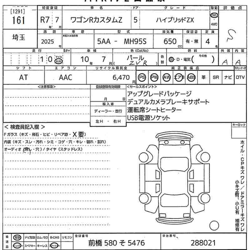 Аукционный лист SUZUKI WAGON R 2025
