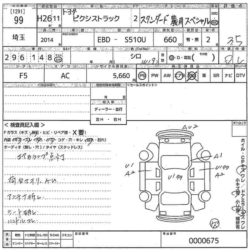 Аукционный лист TOYOTA PIXIS TRUCK 2014