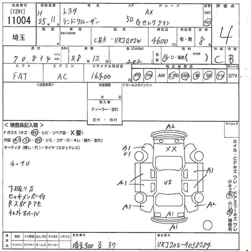 Аукционный лист TOYOTA LAND CRUISER 2013