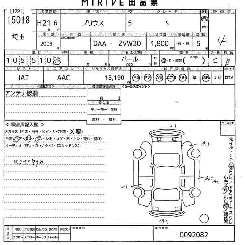 Аукционный лист TOYOTA PRIUS 2009