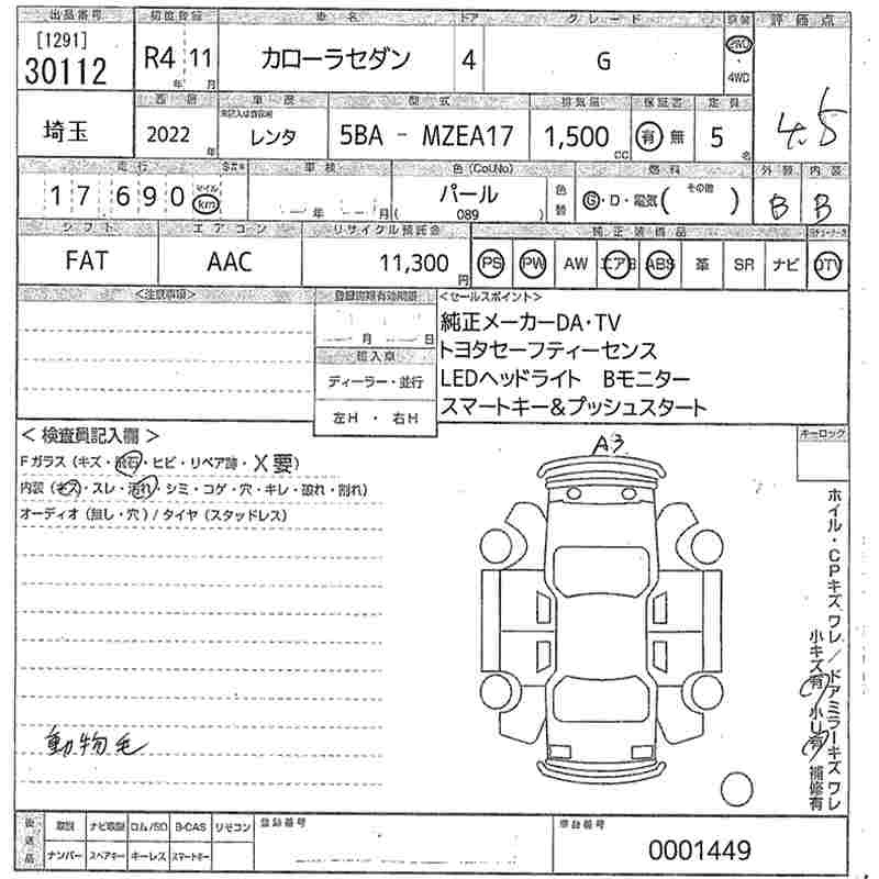 Аукционный лист TOYOTA COROLLA 2022