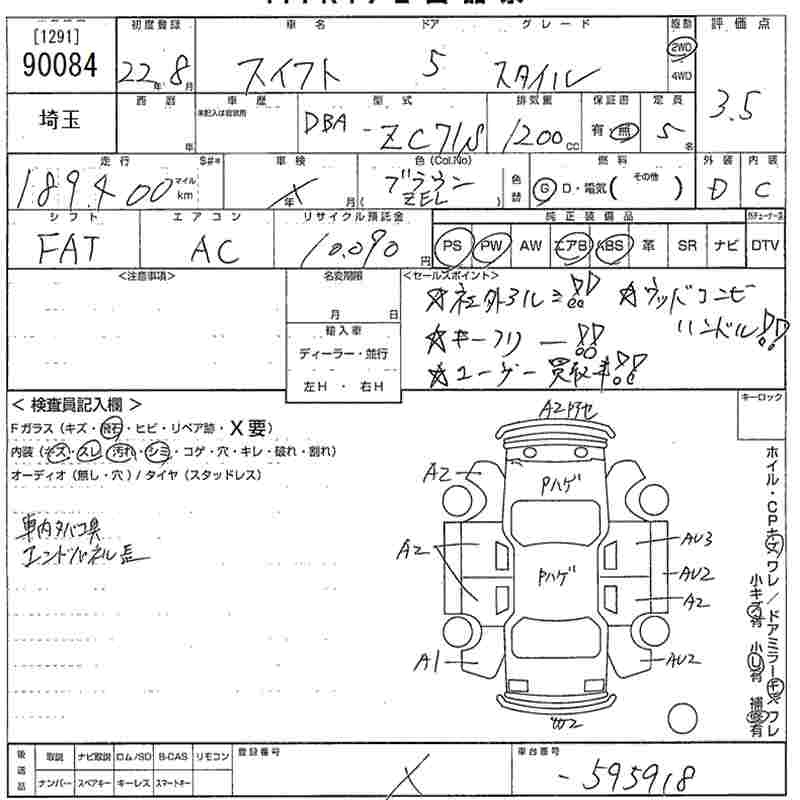 Аукционный лист SUZUKI SWIFT 2010