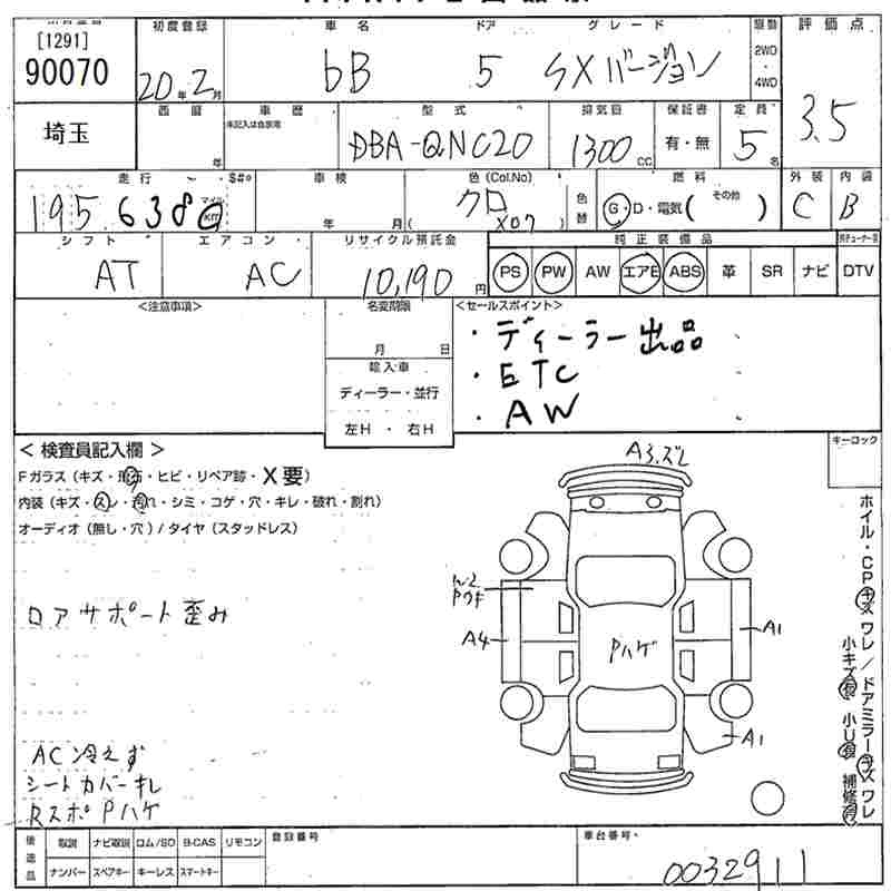 Аукционный лист TOYOTA BB 2008