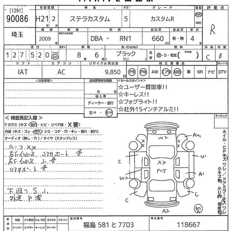 Аукционный лист SUBARU STELLA 2009