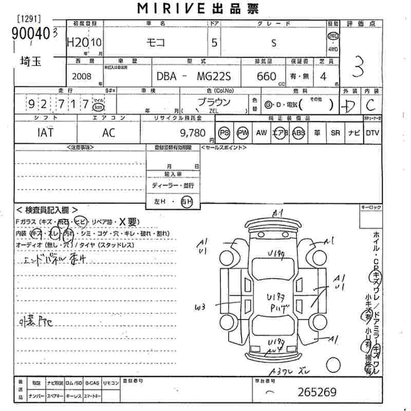 Аукционный лист NISSAN MOCO 2008