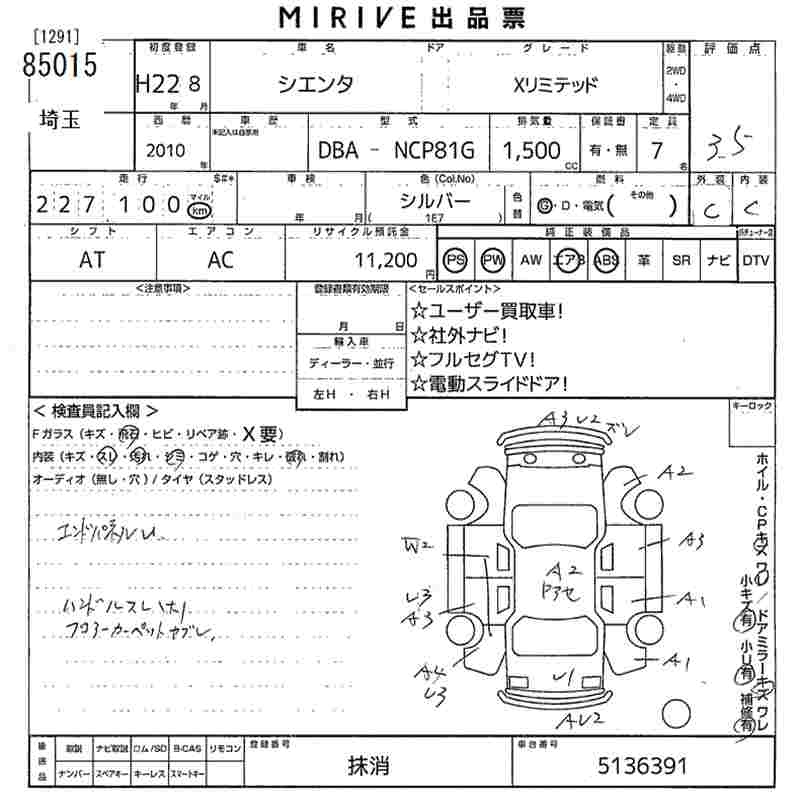 Аукционный лист TOYOTA SIENTA 2010