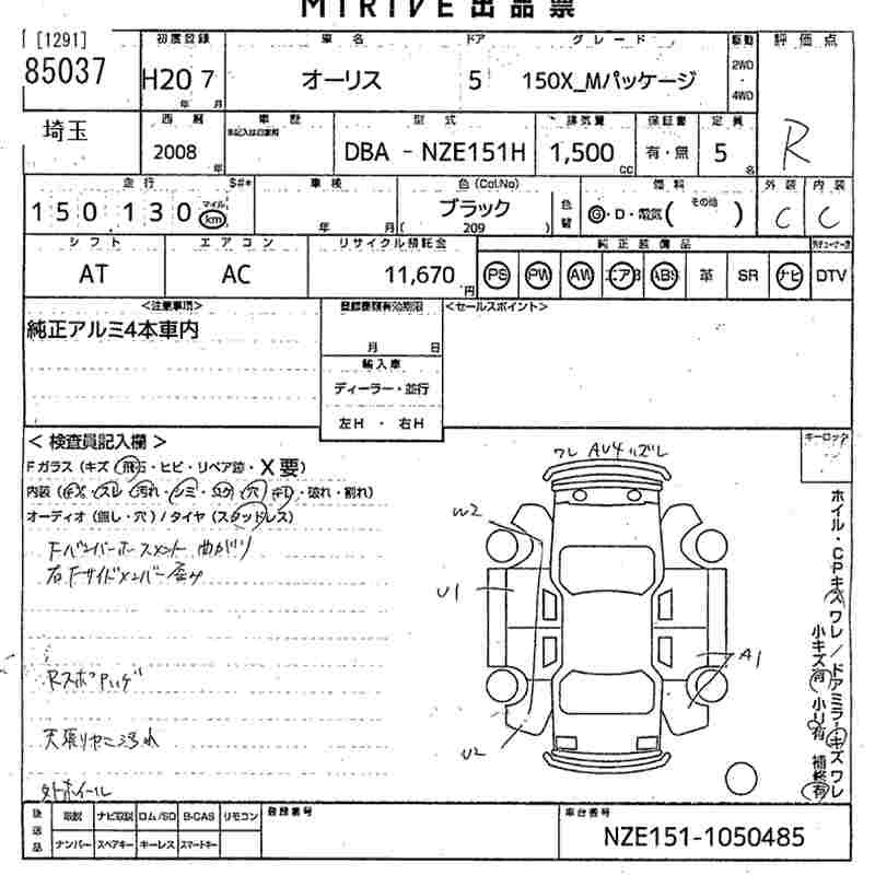 Аукционный лист TOYOTA AURIS 2008