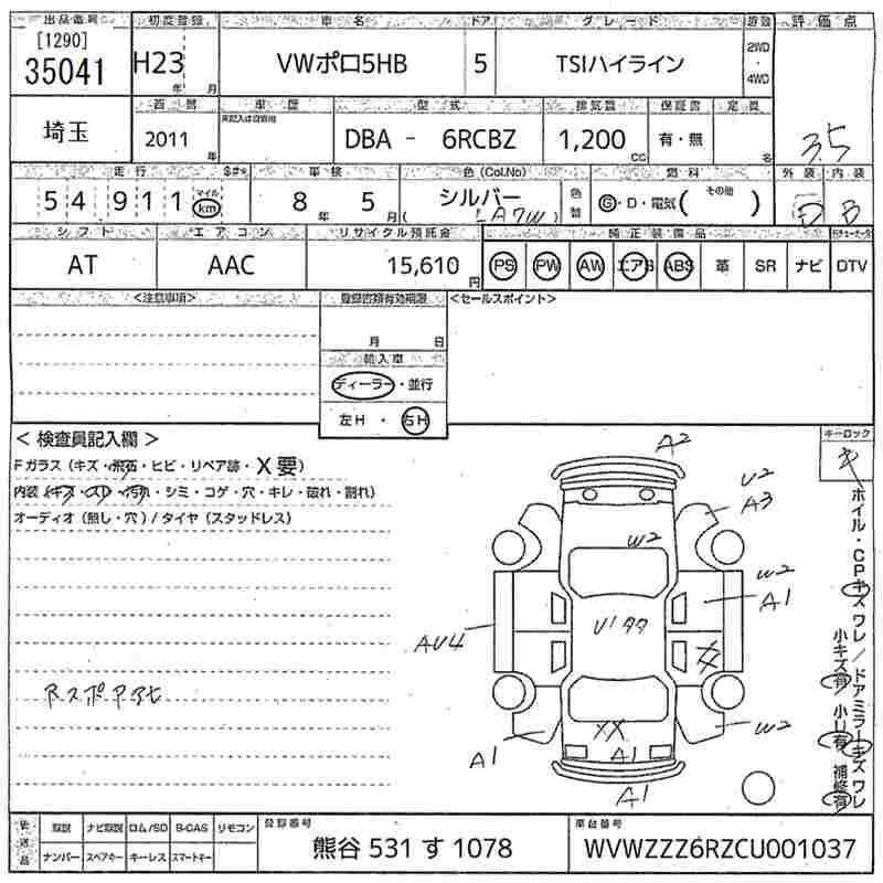 Аукционный лист VOLKSWAGEN POLO 2011