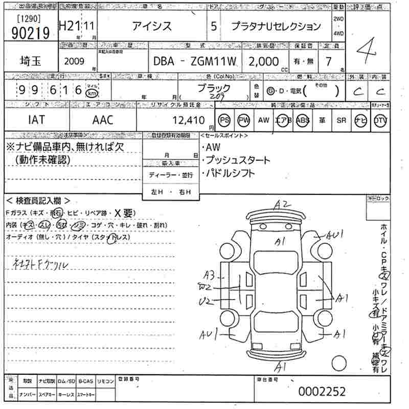Аукционный лист TOYOTA ISIS 2009