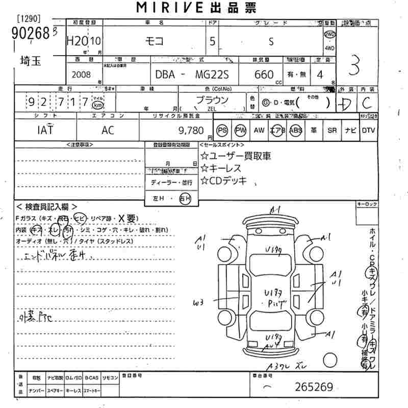 Аукционный лист NISSAN MOCO 2008