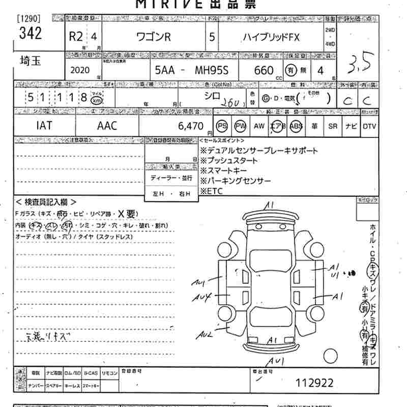 Аукционный лист SUZUKI WAGON R 2020