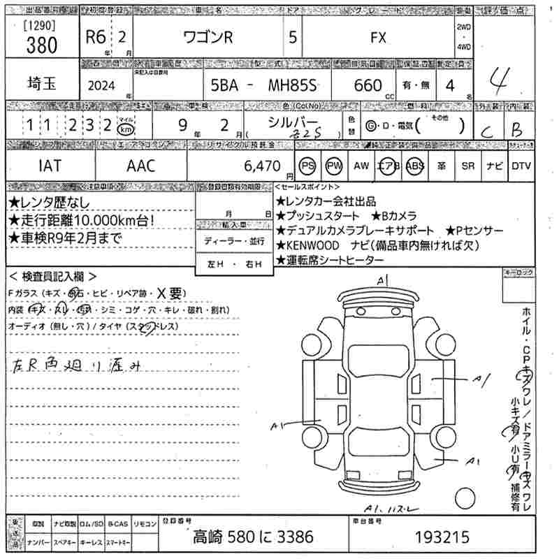 Аукционный лист SUZUKI WAGON R 2024