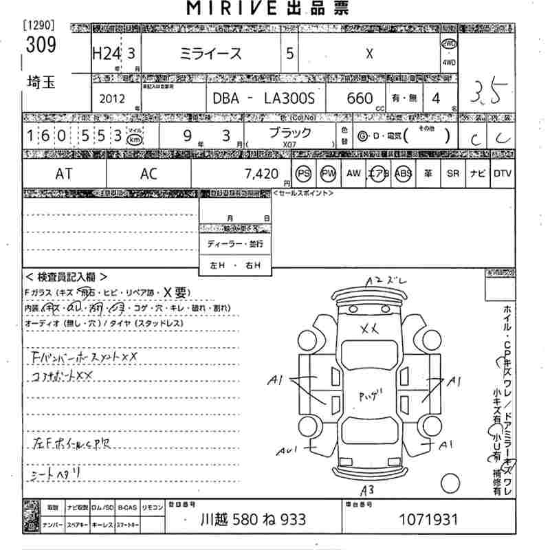 Аукционный лист DAIHATSU MIRA E S 2012