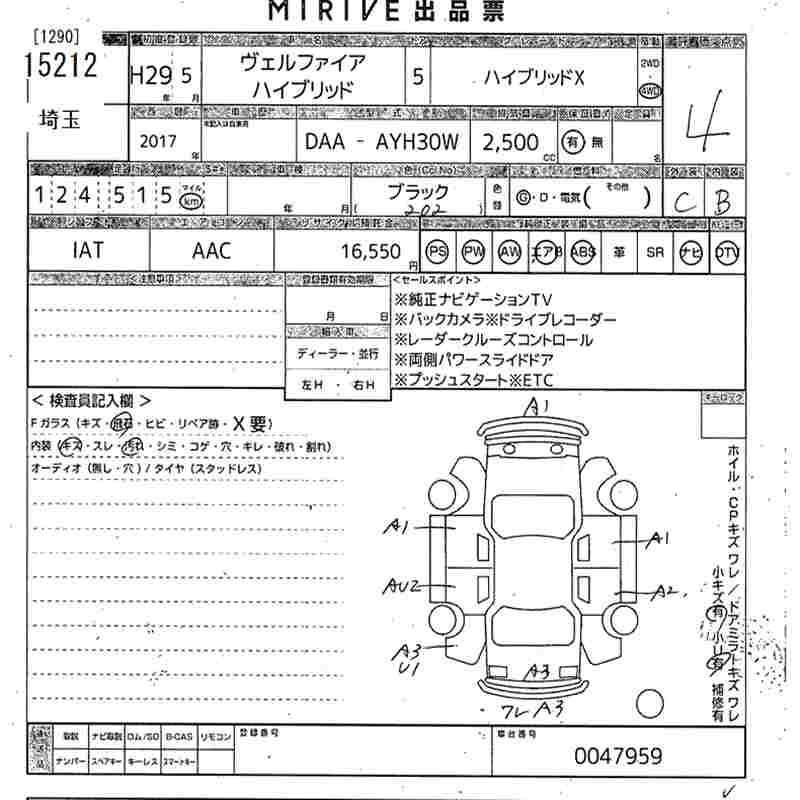 Аукционный лист TOYOTA VELLFIRE 2017