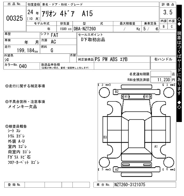 Аукционный лист TOYOTA ALLION 2012