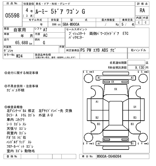Аукционный лист TOYOTA ROOMY 2022