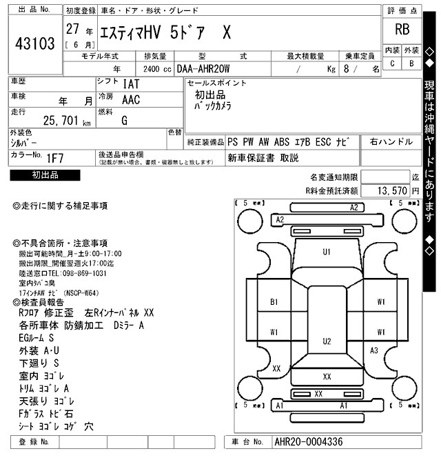 Аукционный лист TOYOTA ESTIMA HYBRID 2015
