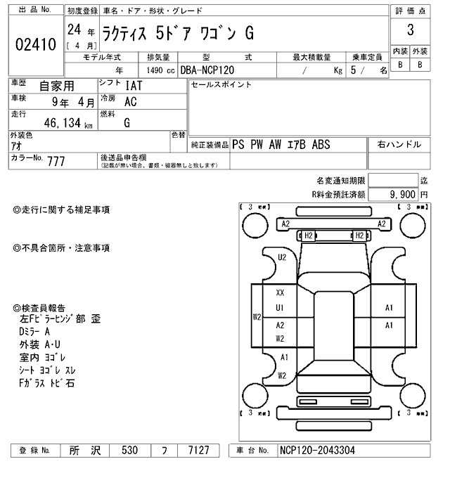 Аукционный лист TOYOTA RACTIS 2012
