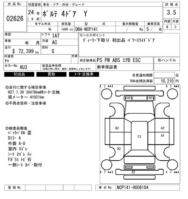 Аукционный лист TOYOTA PORTE 2012
