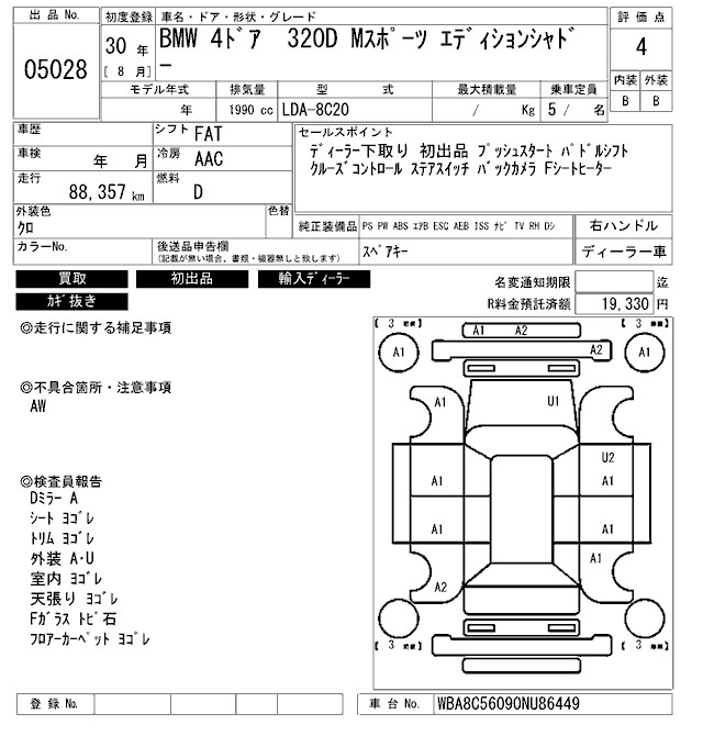 Аукционный лист BMW 3 SERIES 2018