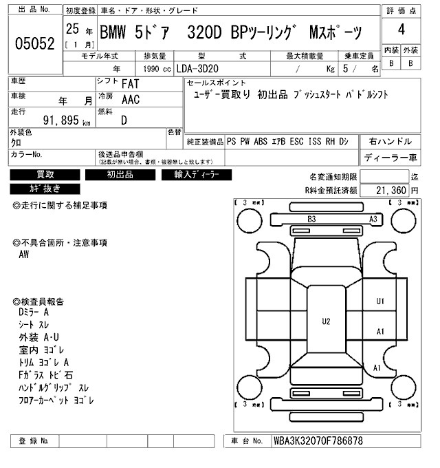 Аукционный лист BMW 3 SERIES 2013