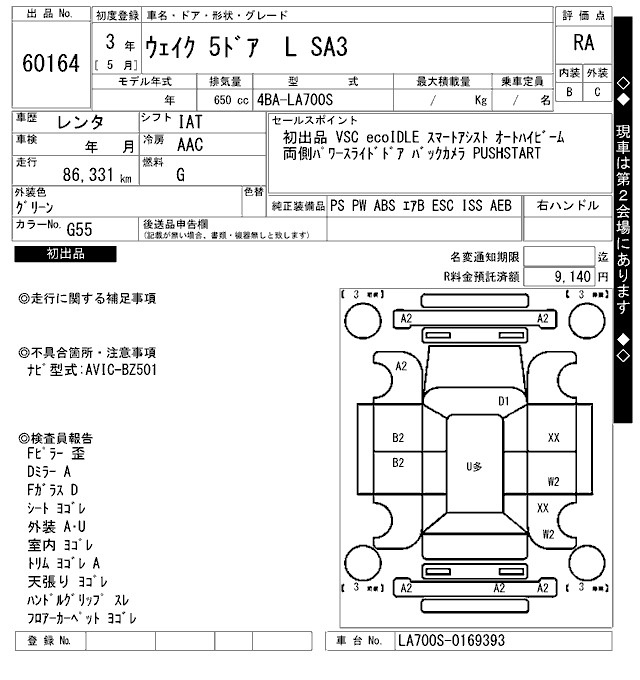 Аукционный лист DAIHATSU WAKE 2021