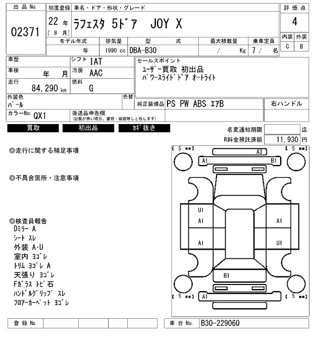 Аукционный лист NISSAN LAFESTA 2010