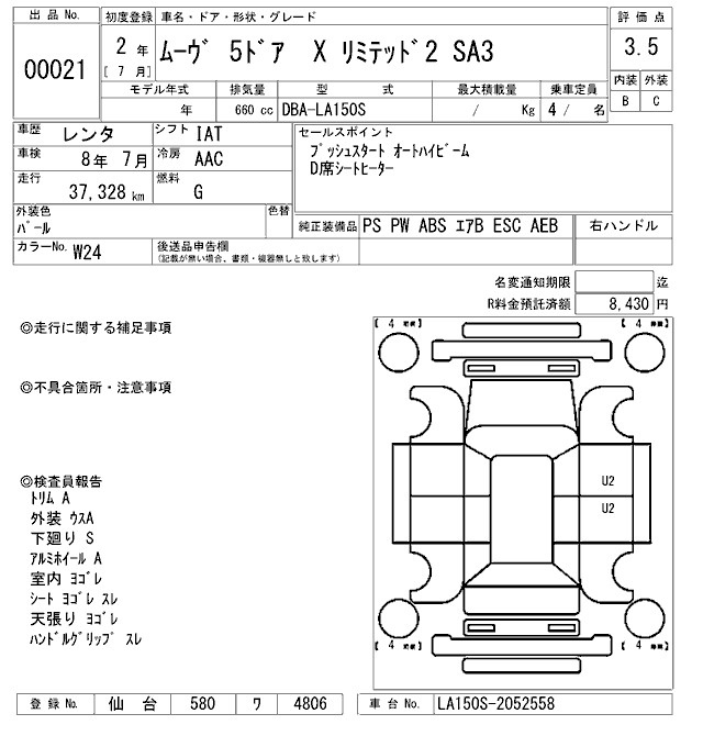 Аукционный лист DAIHATSU MOVE 2020