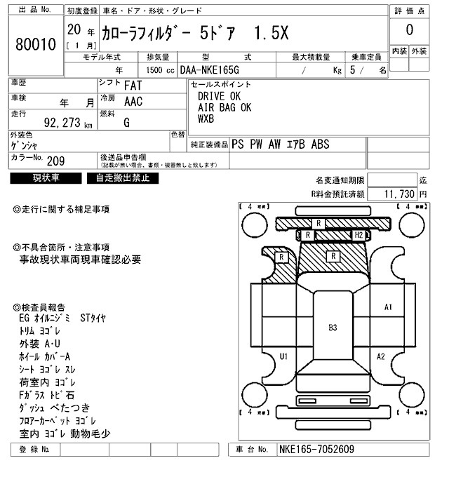 Аукционный лист TOYOTA COROLLA FIELDER 2008