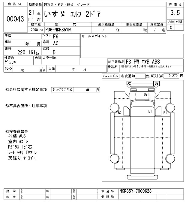 Аукционный лист ISUZU ELF 2009