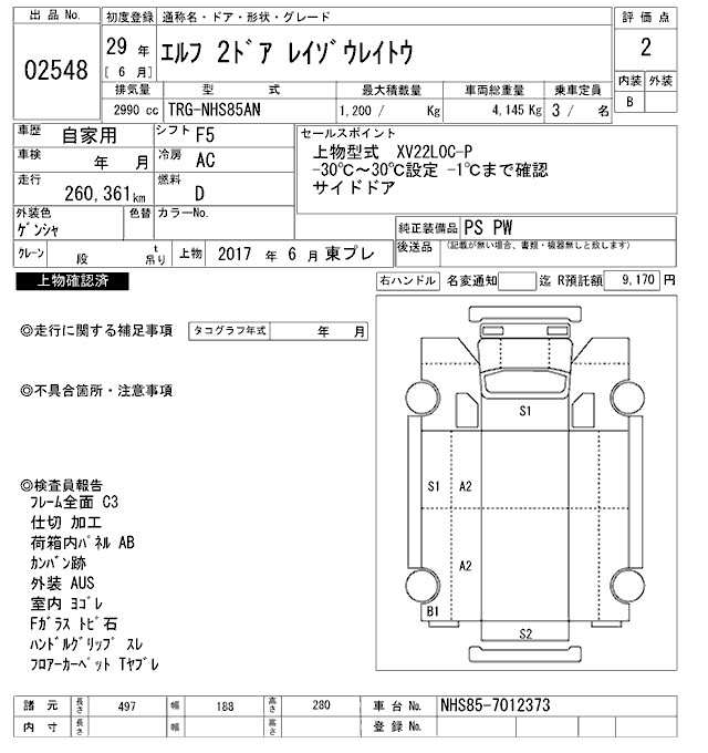 Аукционный лист ISUZU ELF 2017