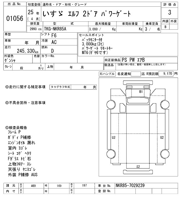 Аукционный лист ISUZU ELF 2013