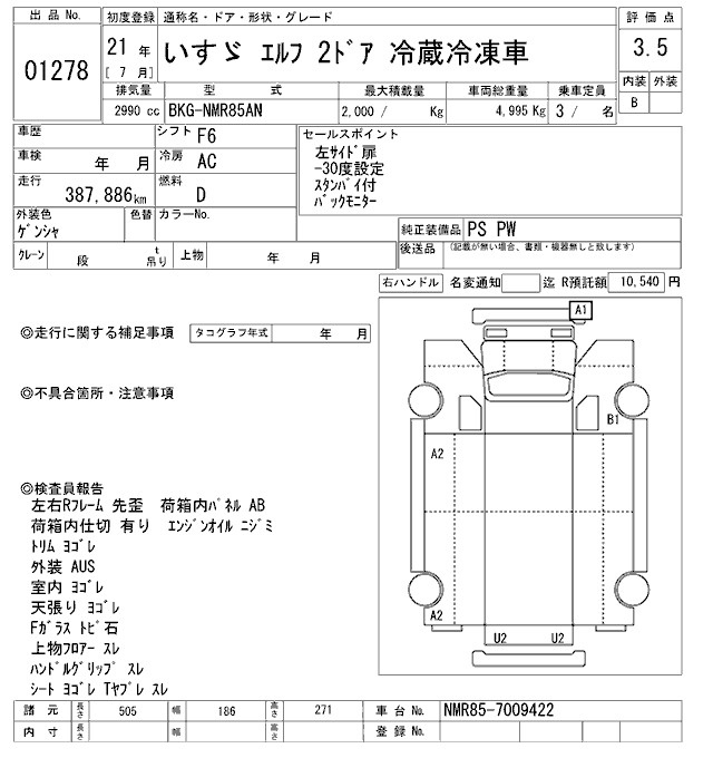 Аукционный лист ISUZU ELF 2009