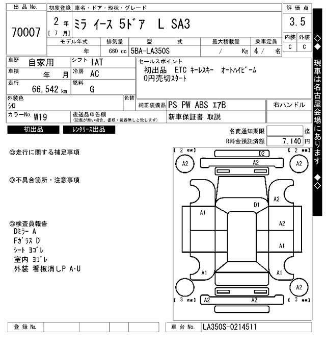Аукционный лист DAIHATSU MIRA E S 2020
