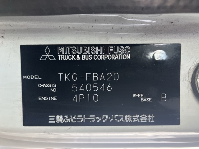 MITSUBISHI CANTER 2015