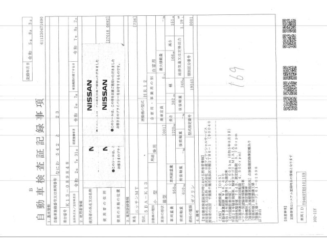 NISSAN MARCH 2020