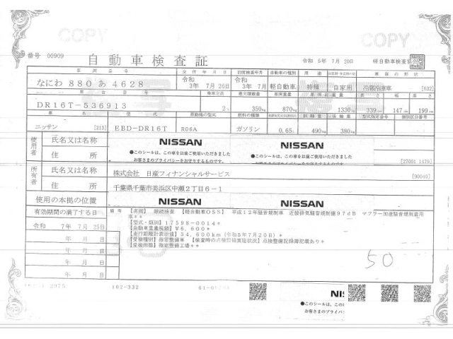 NISSAN CLIPPER TRUCK 2021