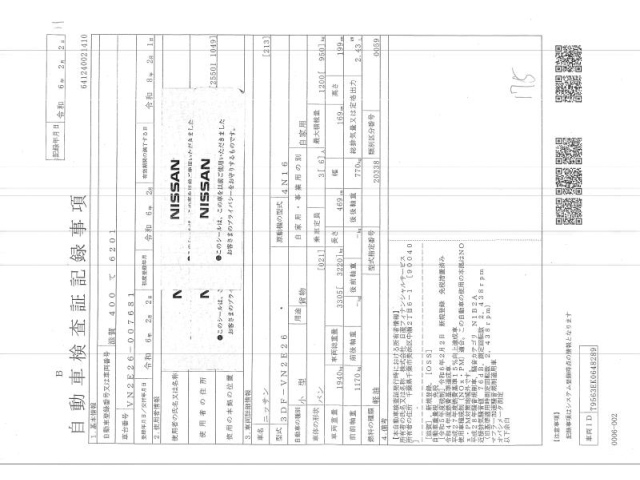 NISSAN CARAVAN VAN 2024