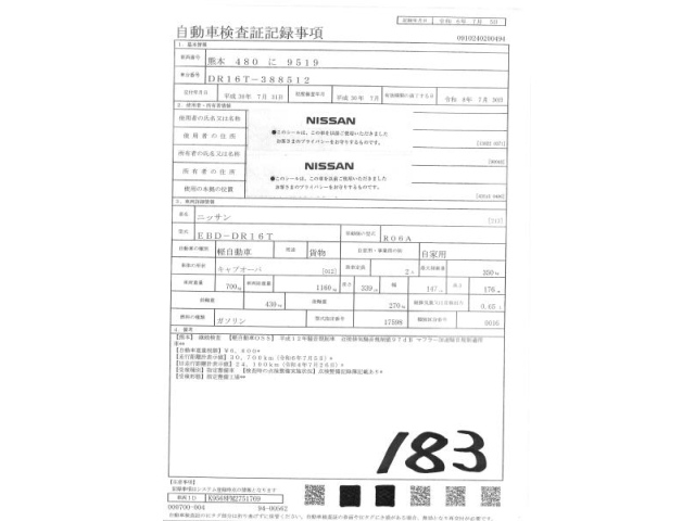 NISSAN CLIPPER TRUCK 2018