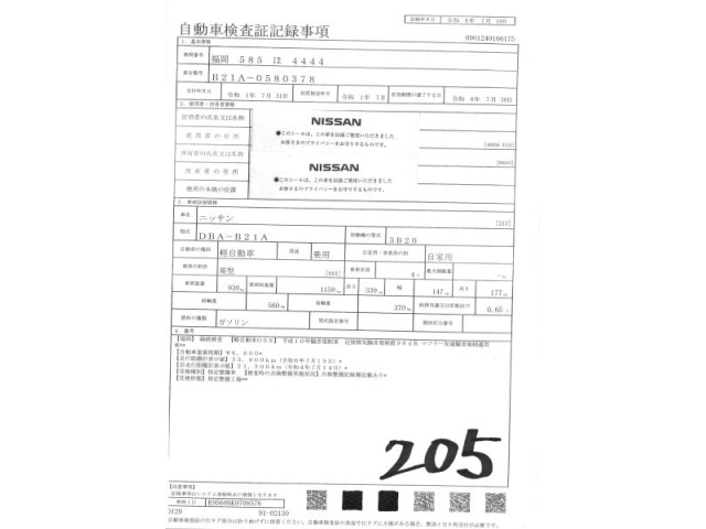 NISSAN DAYZ ROOX 2019