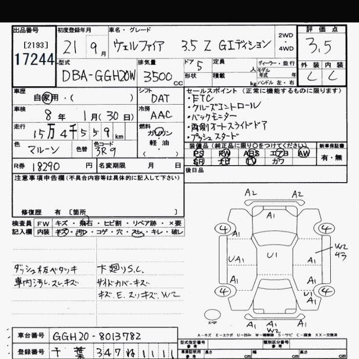 Аукционный лист TOYOTA VELLFIRE 2009