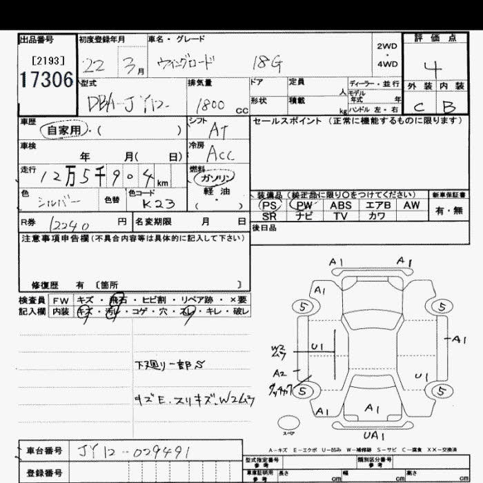 Аукционный лист NISSAN WINGROAD 2010