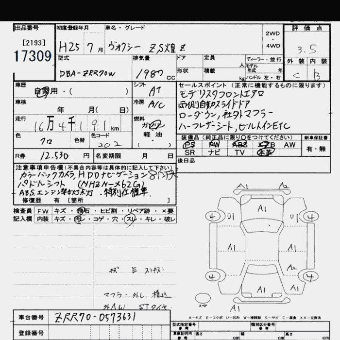 Аукционный лист TOYOTA VOXY 2013