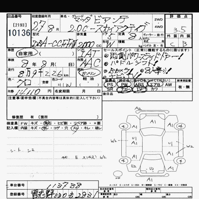 Аукционный лист MAZDA BIANTE 2015