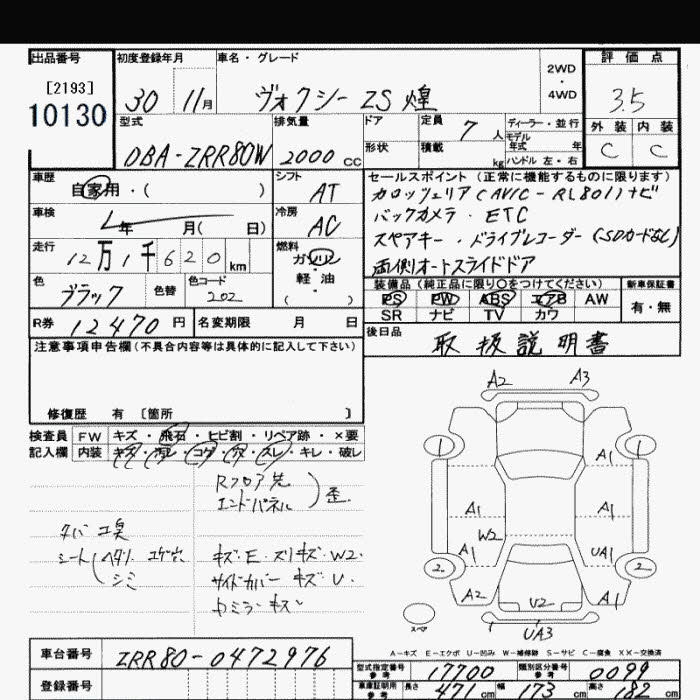 Аукционный лист TOYOTA VOXY 2018