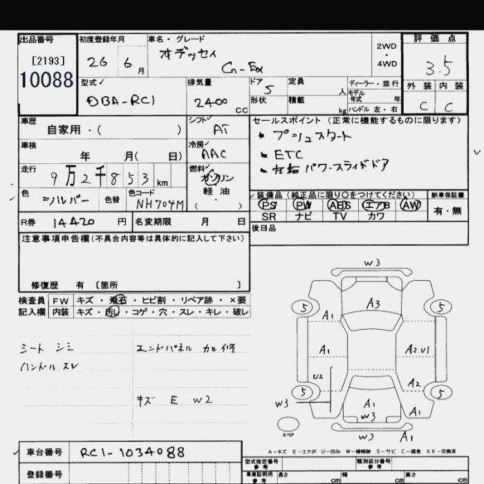 Аукционный лист HONDA ODYSSEY 2014