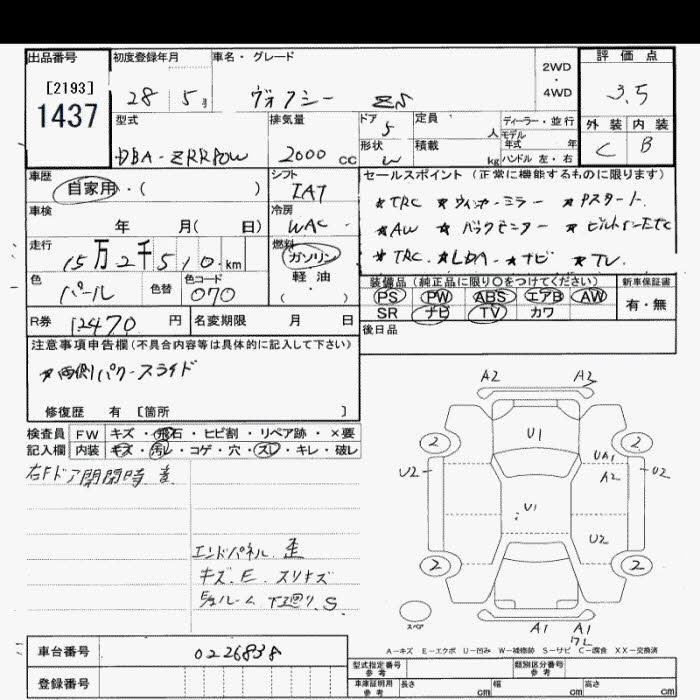 Аукционный лист TOYOTA VOXY 2016