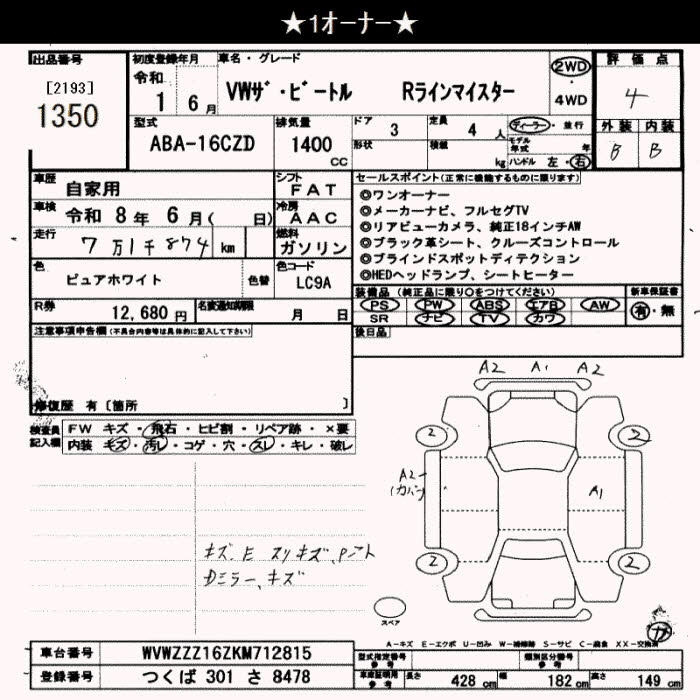 Аукционный лист VOLKSWAGEN THE BEETLE 2019