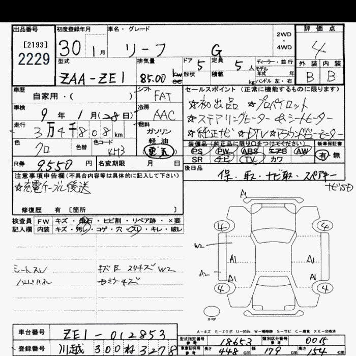 Аукционный лист NISSAN LEAF 2018