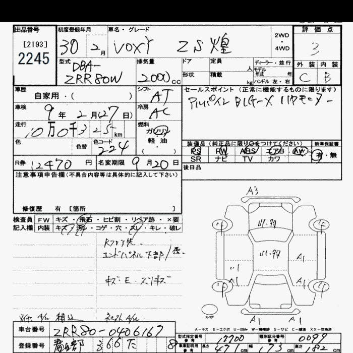 Аукционный лист TOYOTA VOXY 2018